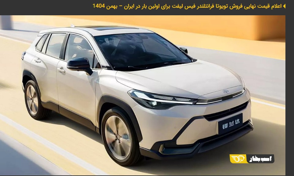 بازتاب فعالیت‌های امیر تجارت سپنتا در رسانه تخصصی اسب بخار