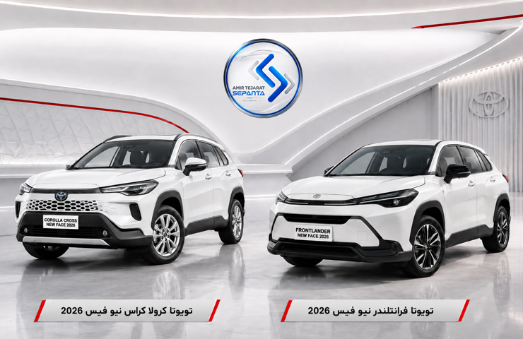 بخش نامه فروش خودرو تویوتا