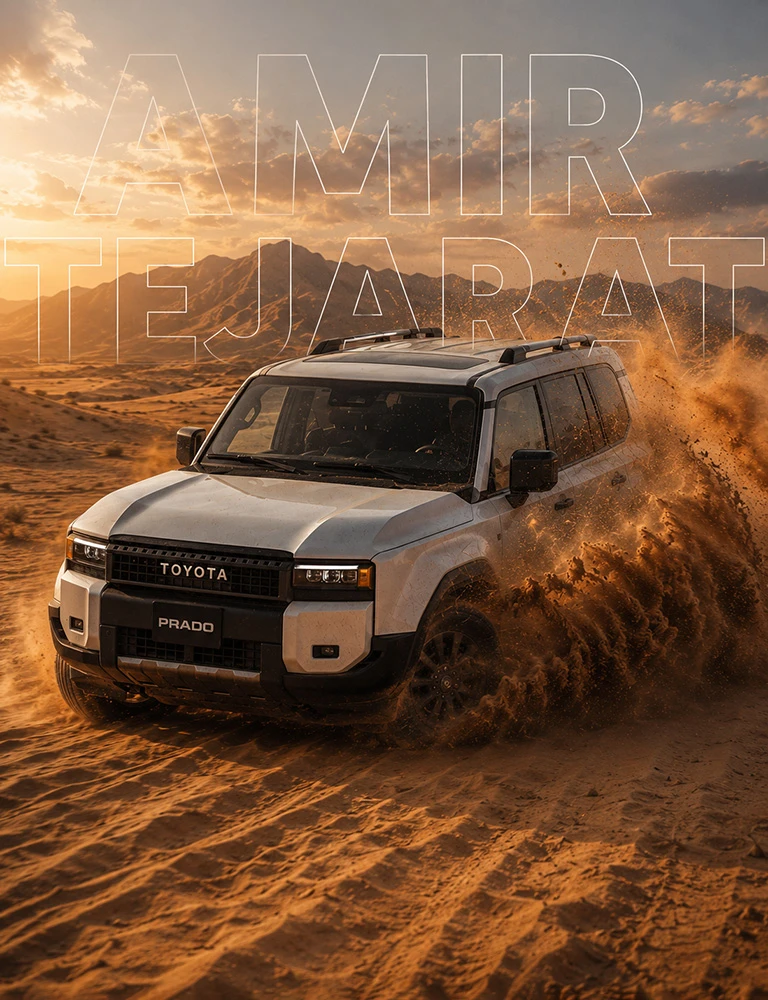تویوتا لندکروزر پرادو Adventure 2026